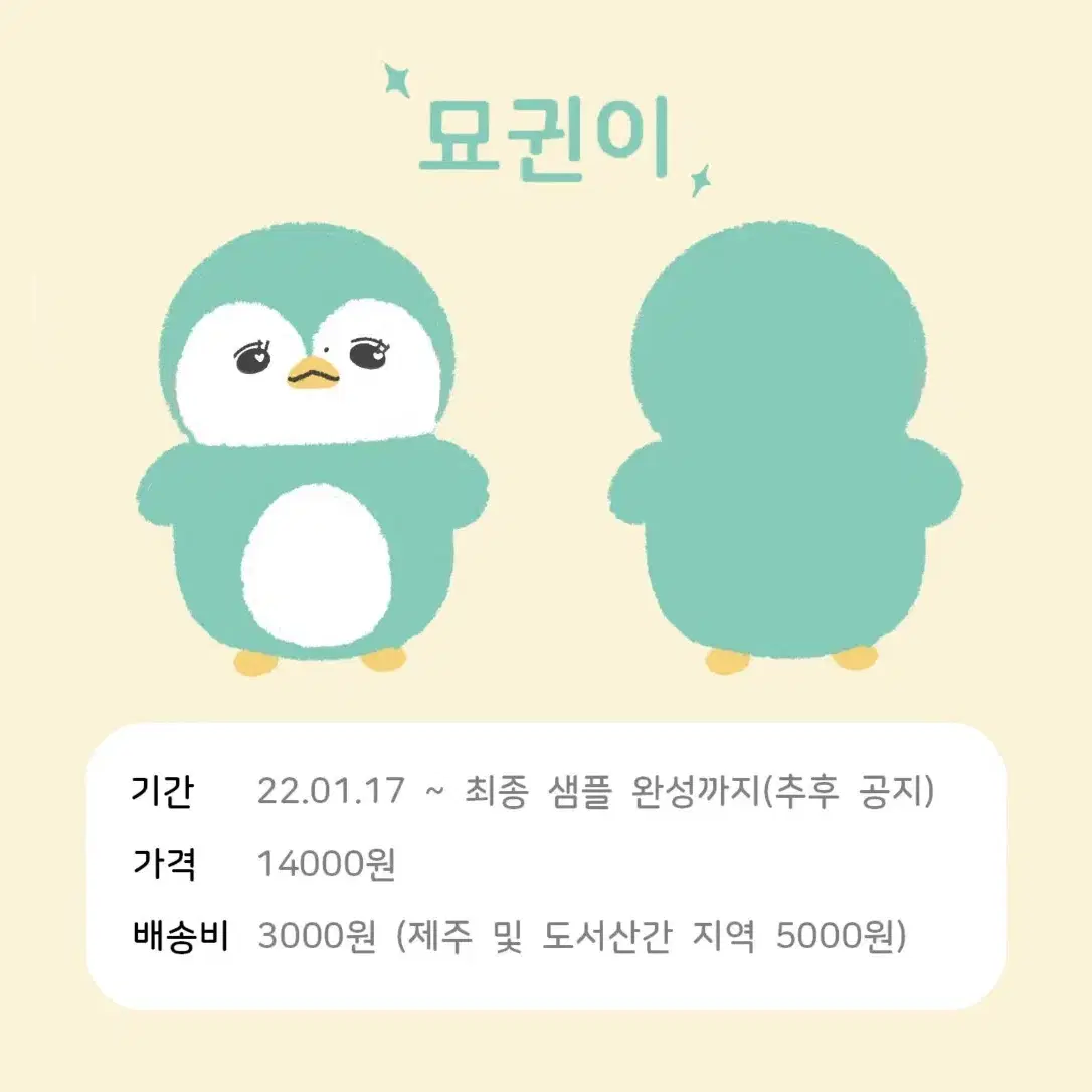 구매) 묘귄이 삽니다