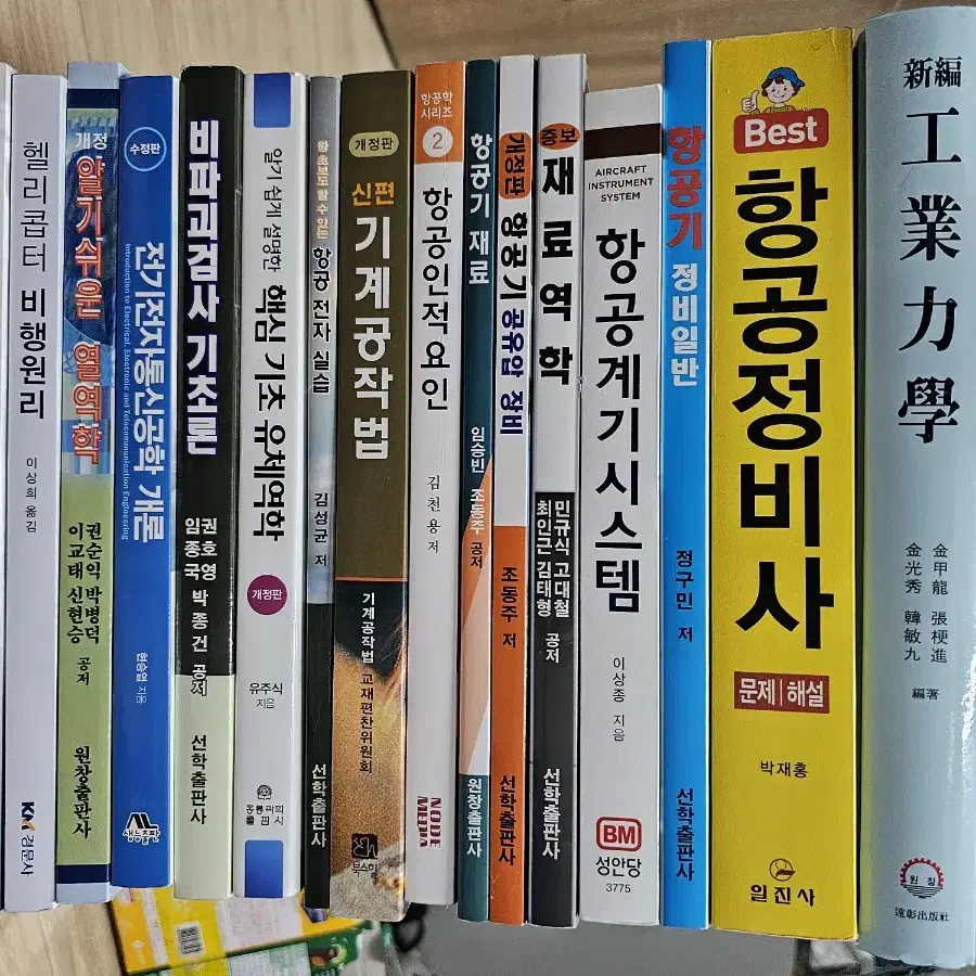 항공정비공부할때 쓰던 책 판매합니다.