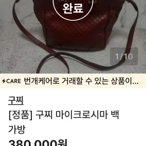 급처최저가구찌가방