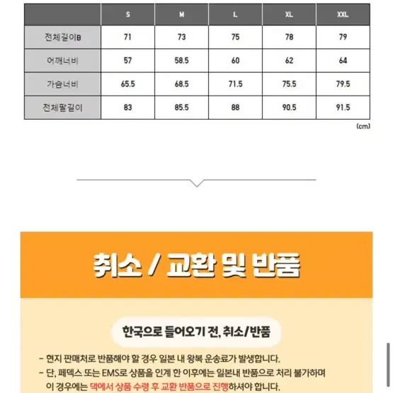 유니클로 오버사이즈 유틸리 티재킷 판매합니다.