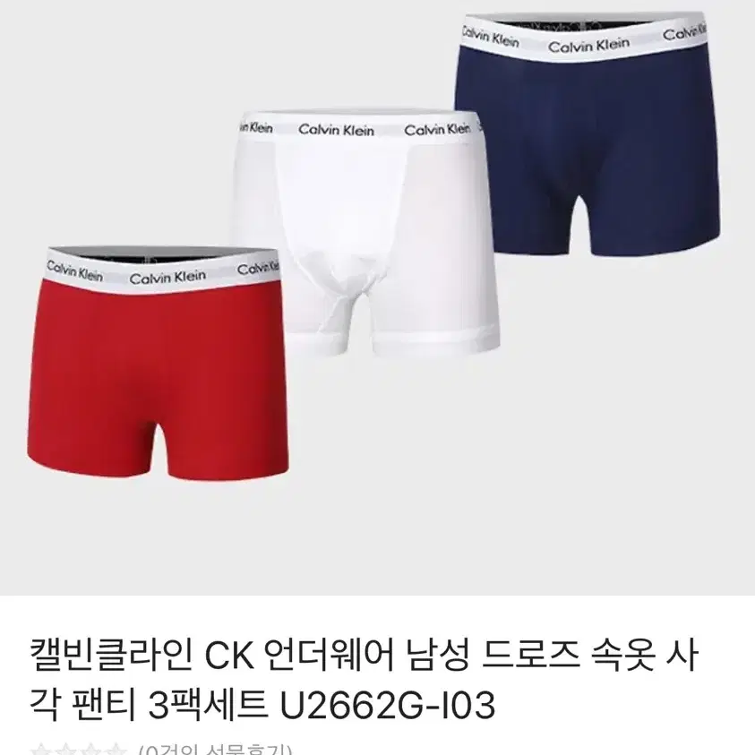 케빈클라인 속옷 판매합니다