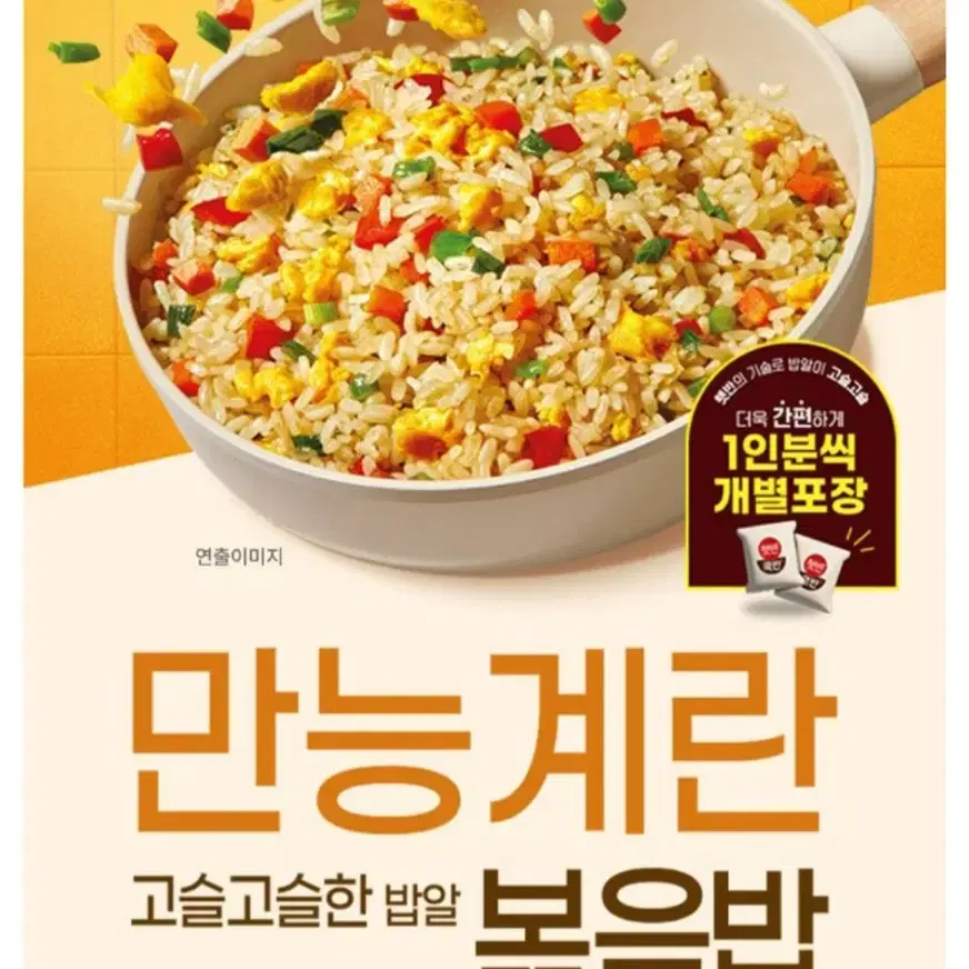 CJ햇반쿡반만능계란볶음밥400GX4개(총8인분)10490원