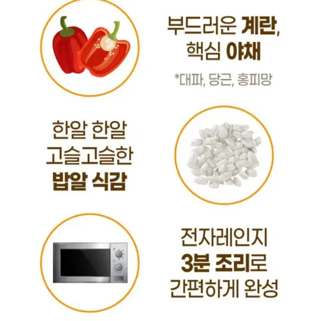 CJ햇반쿡반만능계란볶음밥400GX4개(총8인분)10490원