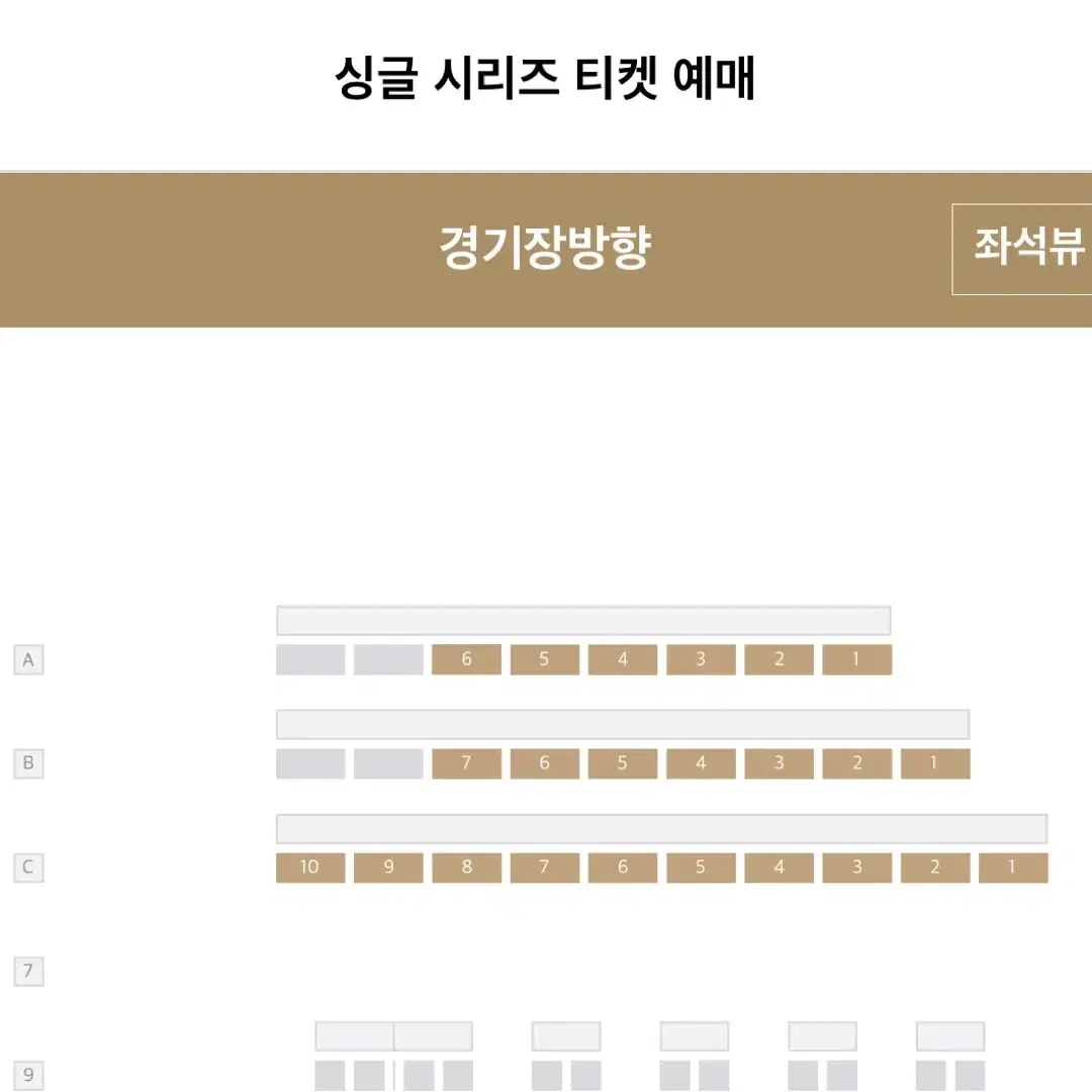 창원 Nc ssg 7/4 일 경기 ABL 생명프리미엄석 114구역 A열