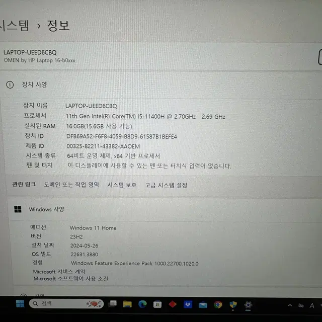 (급쳐)HP OMEN 오멘 16인치 RTX3050 고사양 게이밍 노트북