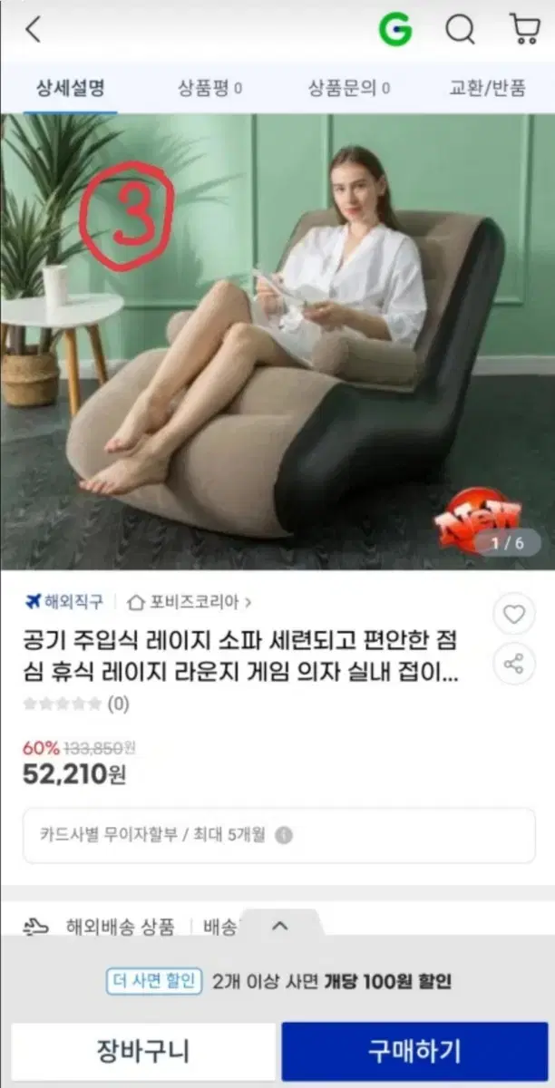 에어소파 3종 (사진 훌터보세요^^ 글 필독)