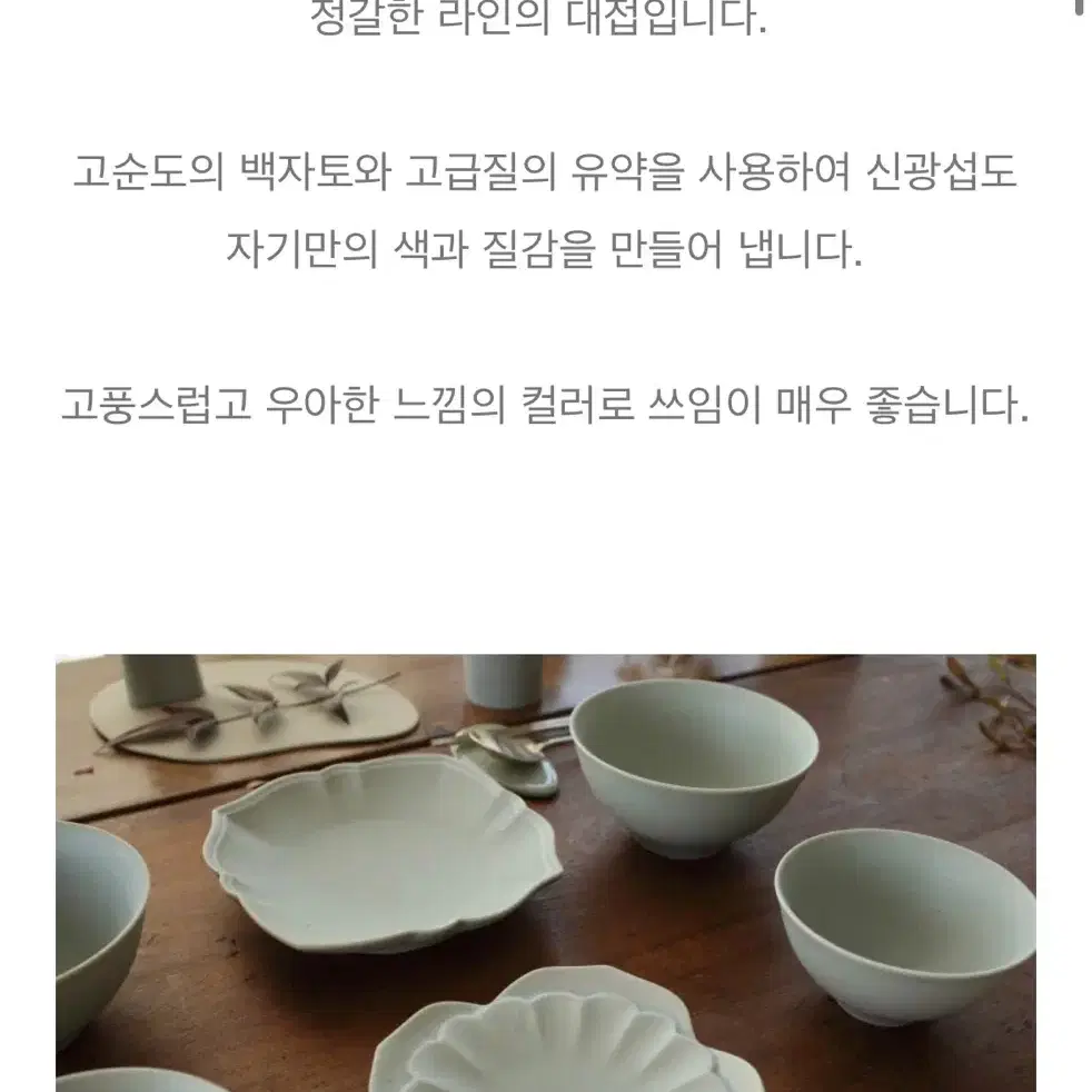 신광섭 도자기 옥색 대접