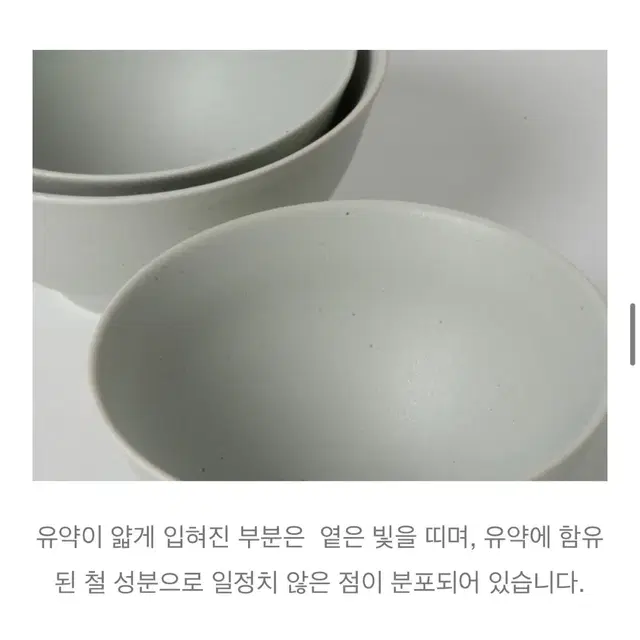 신광섭 도자기 옥색 대접