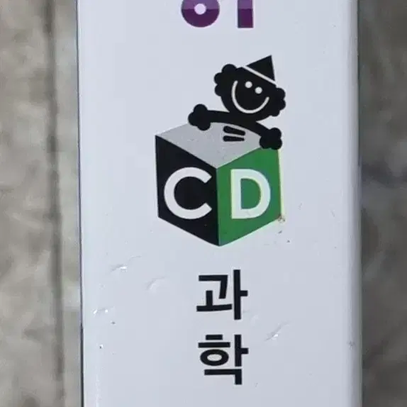 솔루토이 과학 교원 CD 9개 세트 어린이책