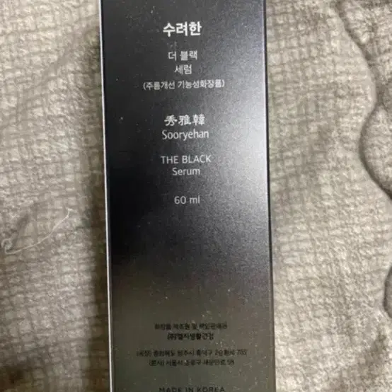 수려한 더 블랙 세럼 60 mL