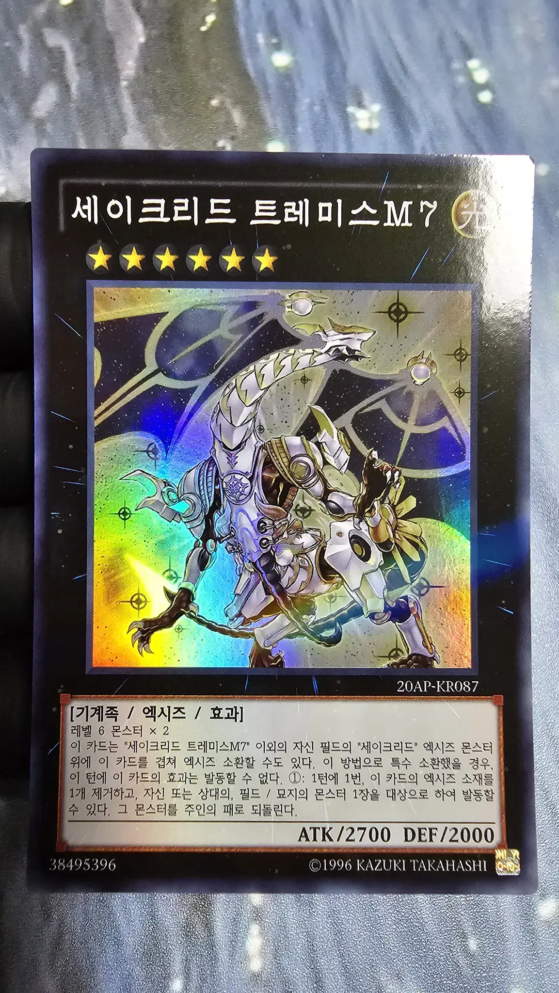 Yu-Gi-Oh Seikred Tremis M7 20AP-EN087