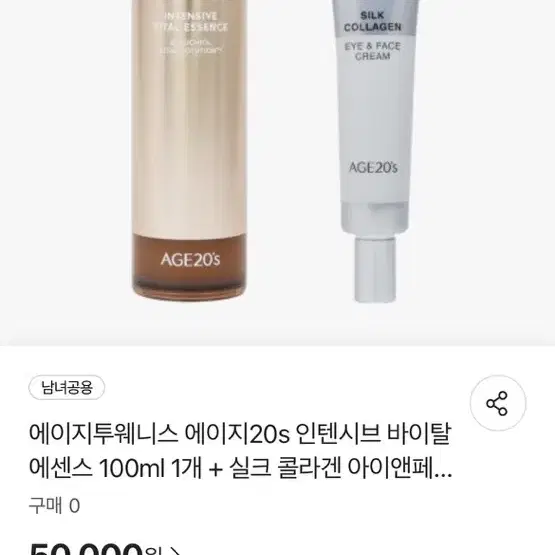 에이지투웨니스 에이지20s 에센스 100ml 1개 + 콜라겐크림 1개