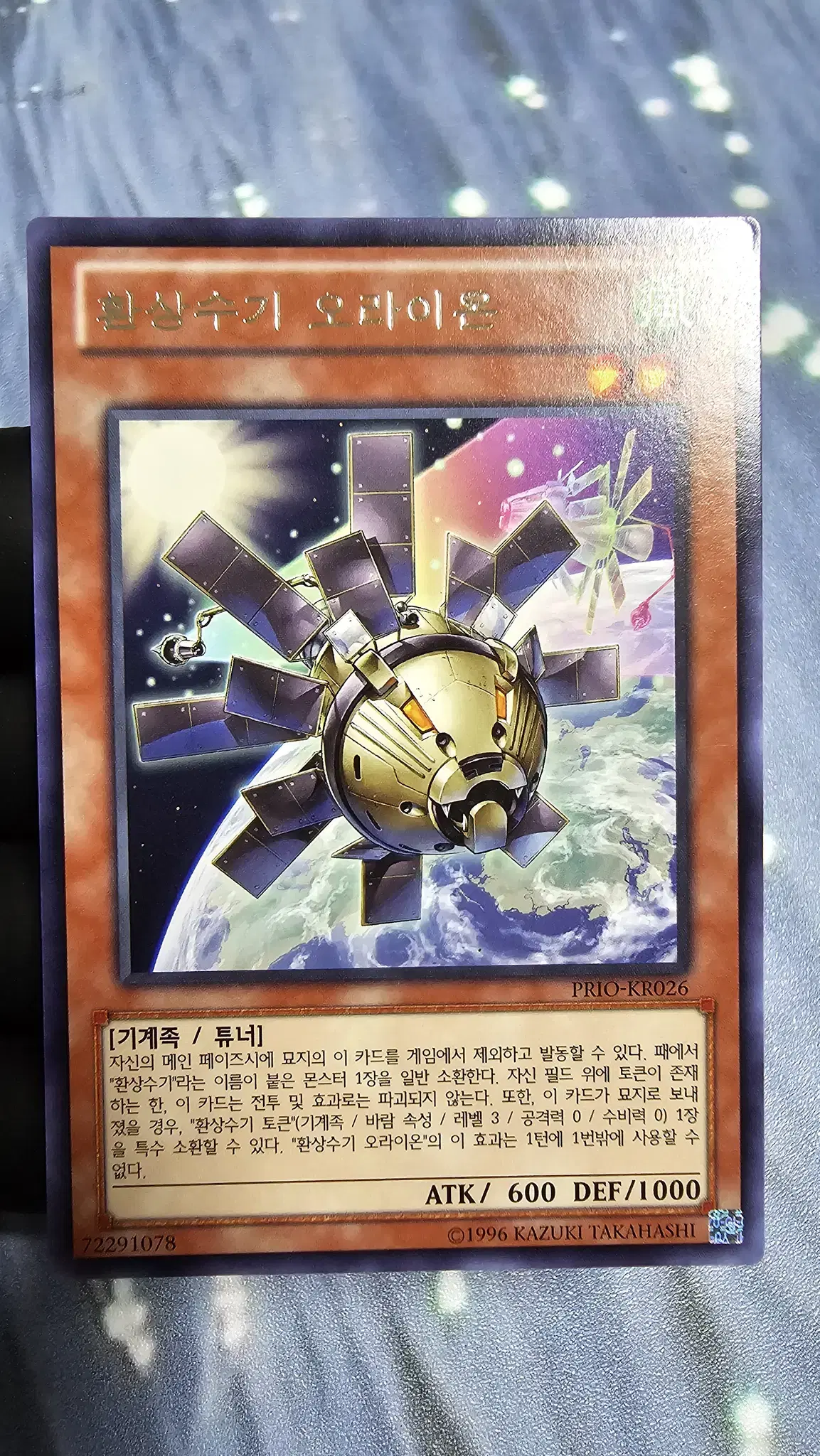 Yu-Gi-Oh Fantastic Season Orion PRIO-KR026