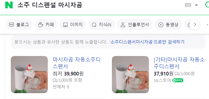 마시자곰 자동소주디스펜서