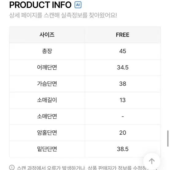 에이블리 어텀 헨리넥티셔츠 크롭 반팔티