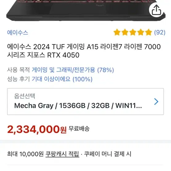 Asus tuf a15 고사양 게이밍 노트북 (배그, 레데리2 원활!)