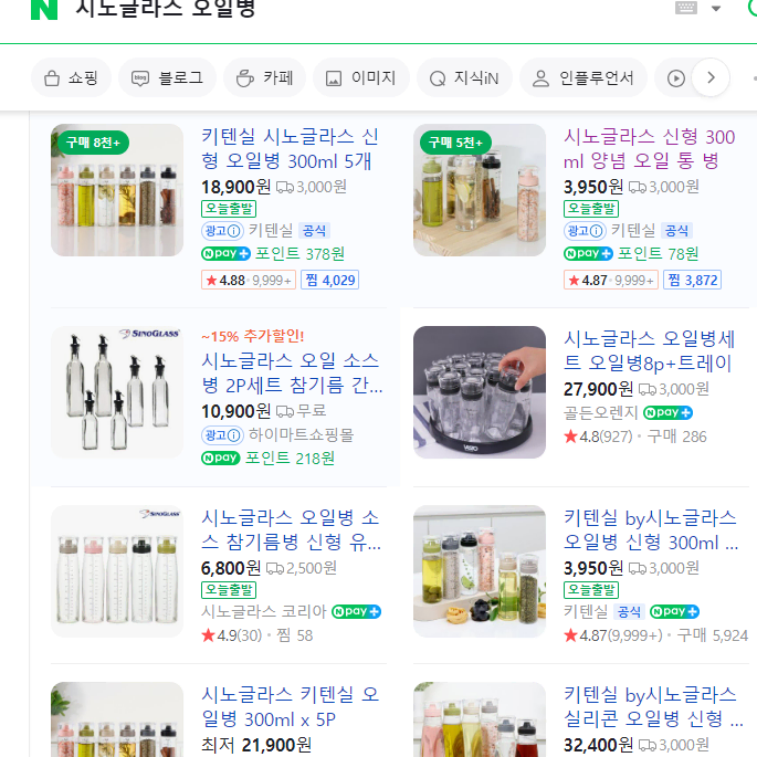 키텐실 by시노글라스 오일병 신형 300ml 실리콘 양념통