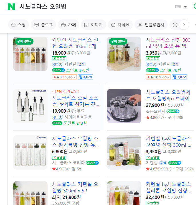 키텐실 by시노글라스 오일병 신형 300ml 실리콘 양념통