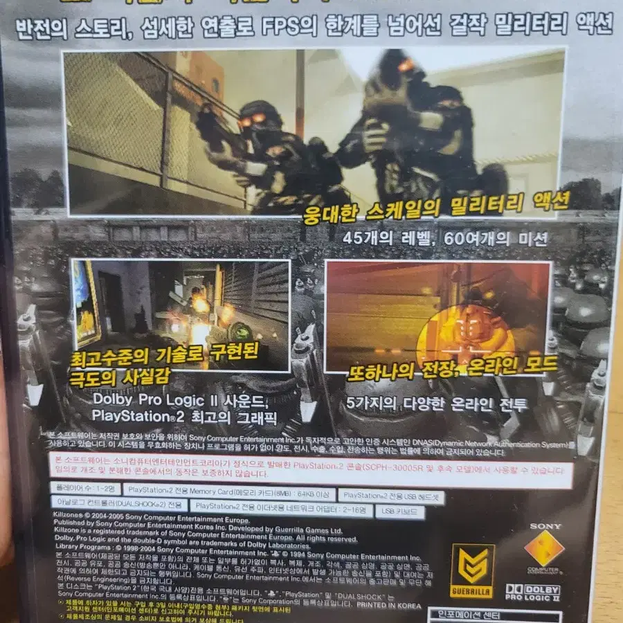 PS2 킬존 KILLZONE(신품)