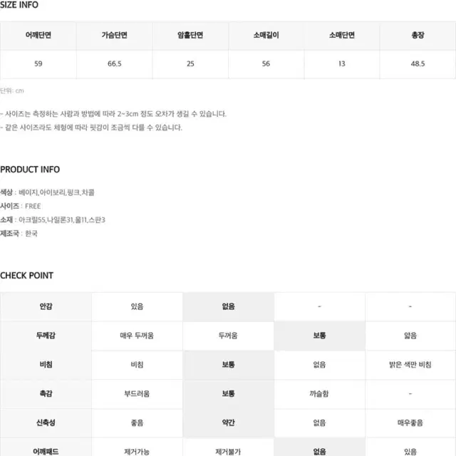 히니크 울 브이넥 꽈배기 니트 핑크