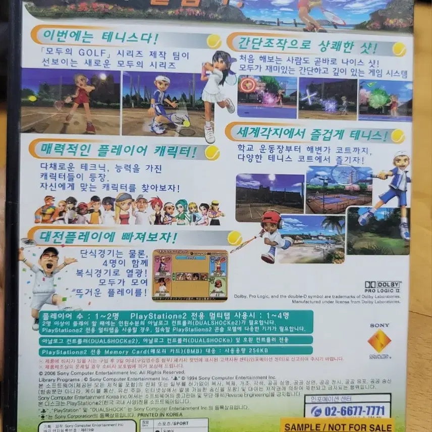 PS2 모두의 테니스(새상품)