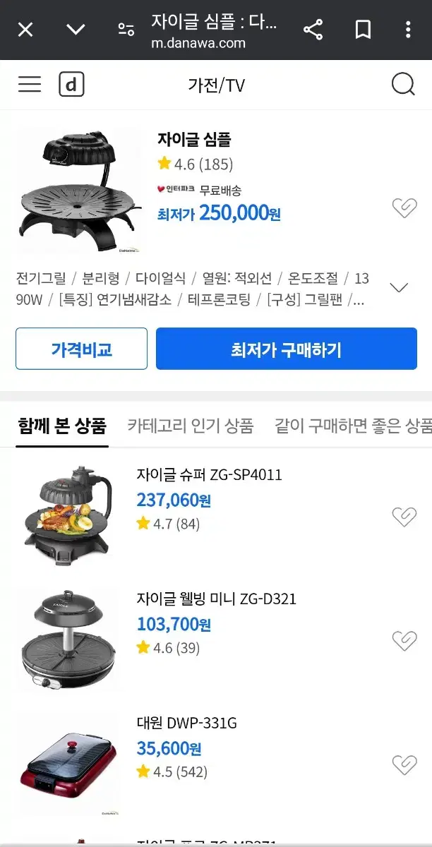 자이글 심플(이사 직전 헐값 매도)