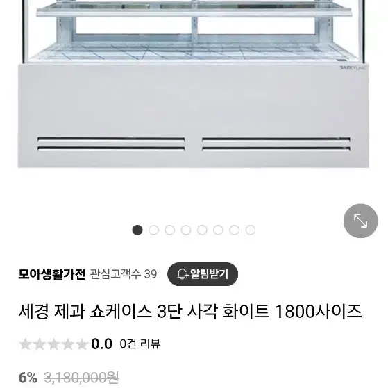 세경제과쇼케이스 1800 화이트