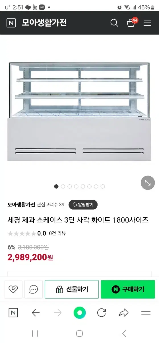 세경제과쇼케이스 1800 화이트