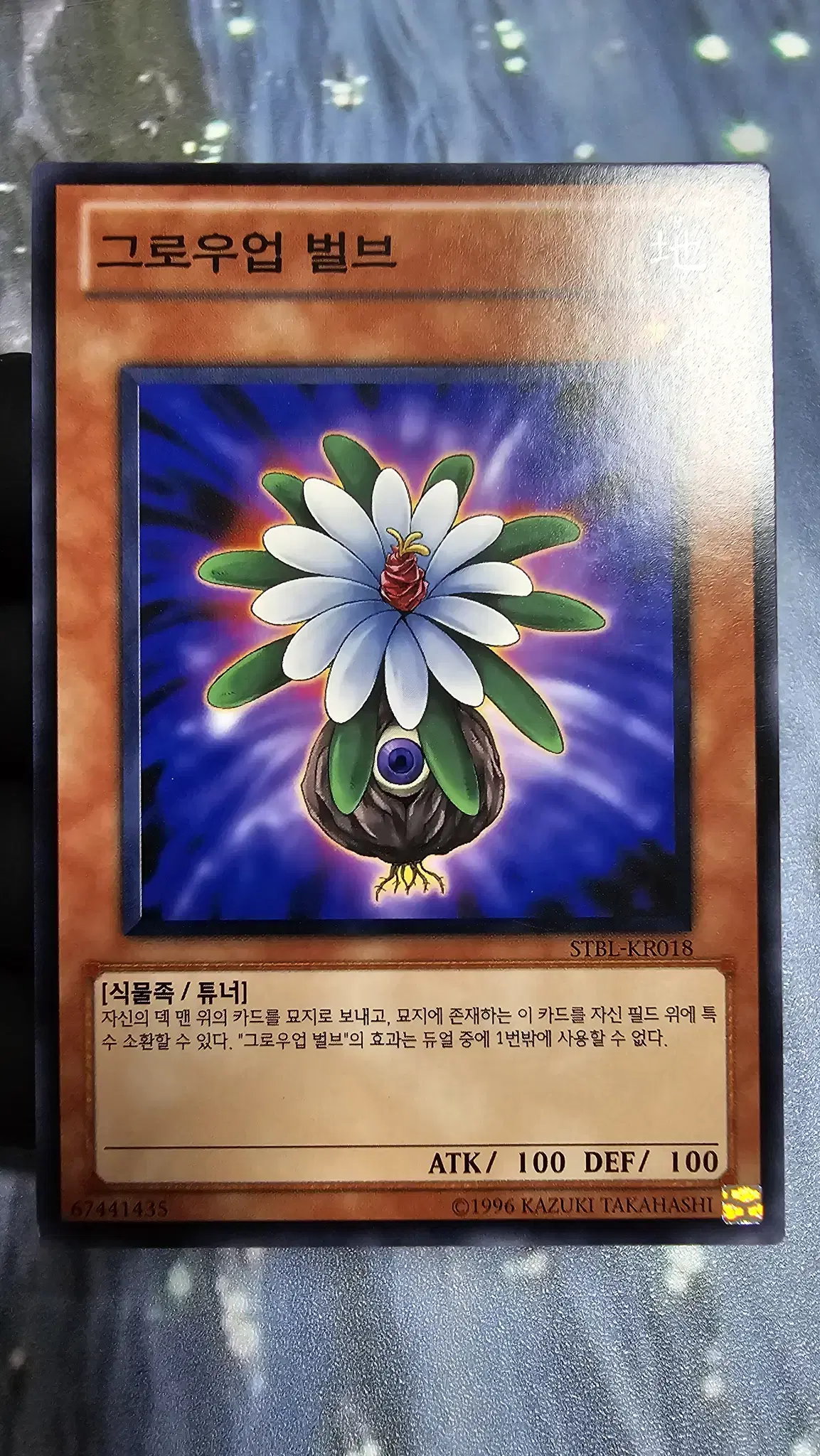 Yu-Gi-Oh Grow Up Bulb STBL-KR018