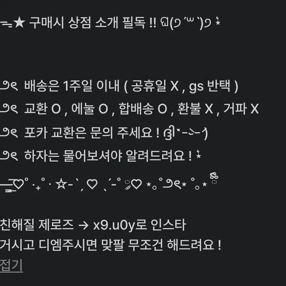 폭덤) 제로베이스원 리키 더현대 팝업 여권포카 5만원 포카 양도