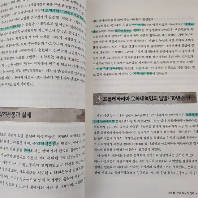 방송통신대학교 교재