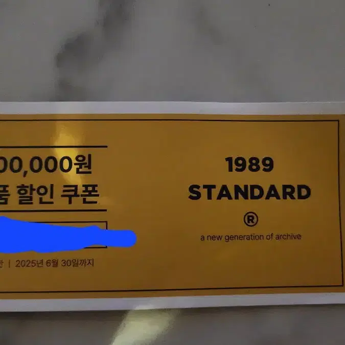 1989 standard 상품권(7만원 꽁으로 받아가세요)