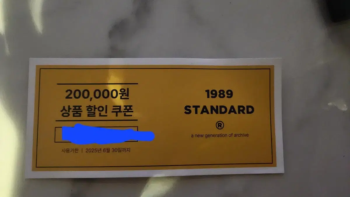 1989 standard 상품권(7만원 꽁으로 받아가세요)