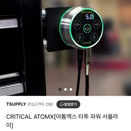 CRITICAL ATOMX[아톰엑스 타투 파워 서플라이] 미개봉