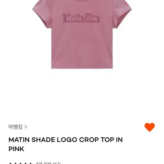 마뗑킴 MATIN SHADE LOGO CROP TOP IN PINK