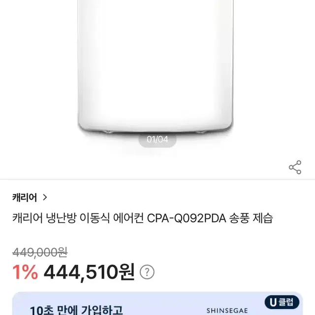 이동식 에어컨 CPA-Q092PDA