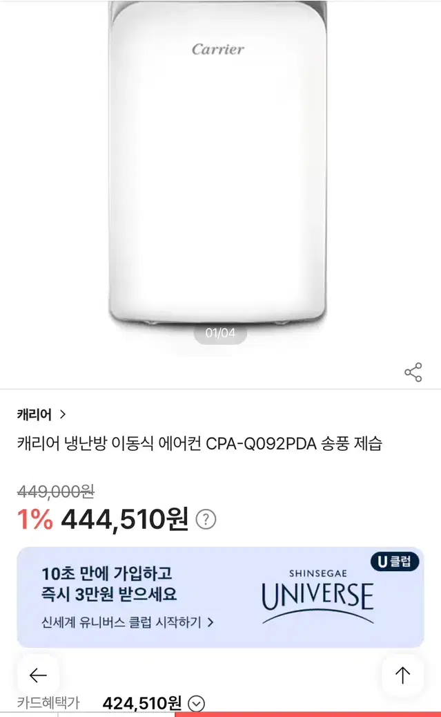 이동식 에어컨 CPA-Q092PDA