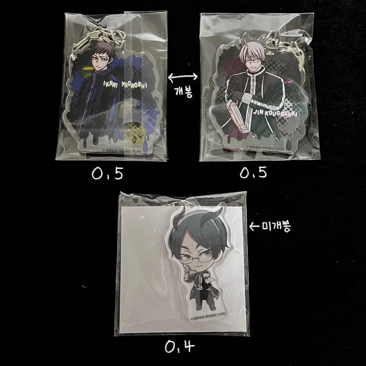 Dowon Amgui acrylic Keyring