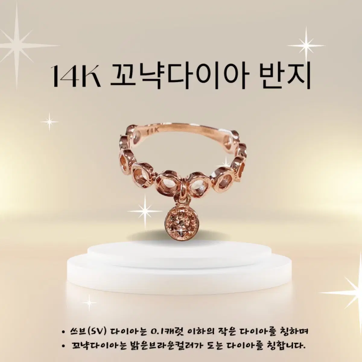 14k 꼬냑sv다이아 9호 딸랑이반지~!!! 당일배송  *애끼반지