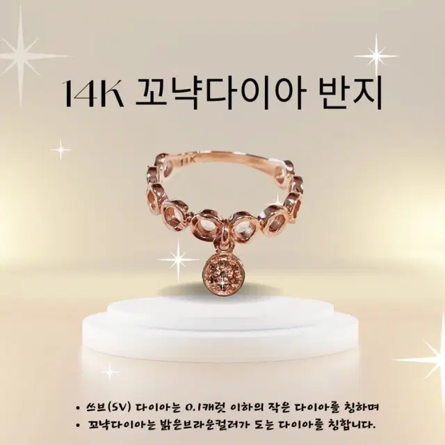 14k 꼬냑sv다이아 9호 딸랑이반지~!!! 당일배송  *애끼반지