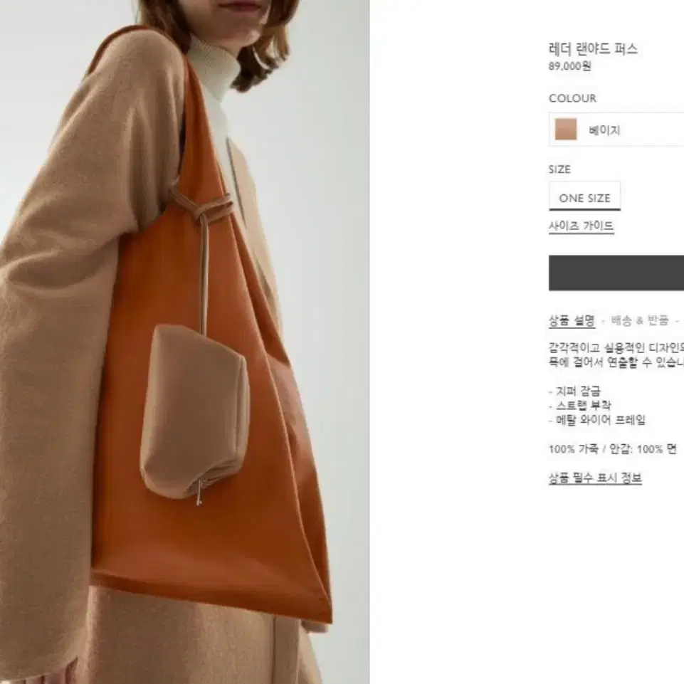 Cos 레더 랜야드 퍼스 LEATHER LANYARD PURSE