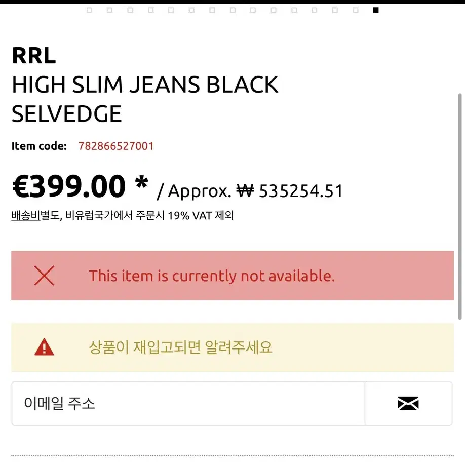 RRL 더블알엘 리미티드에디션 high slim 블랙진