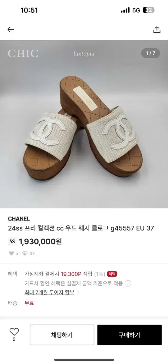 Chanel CC Wedge Slippers Sold out in store 37 size regular price transfer