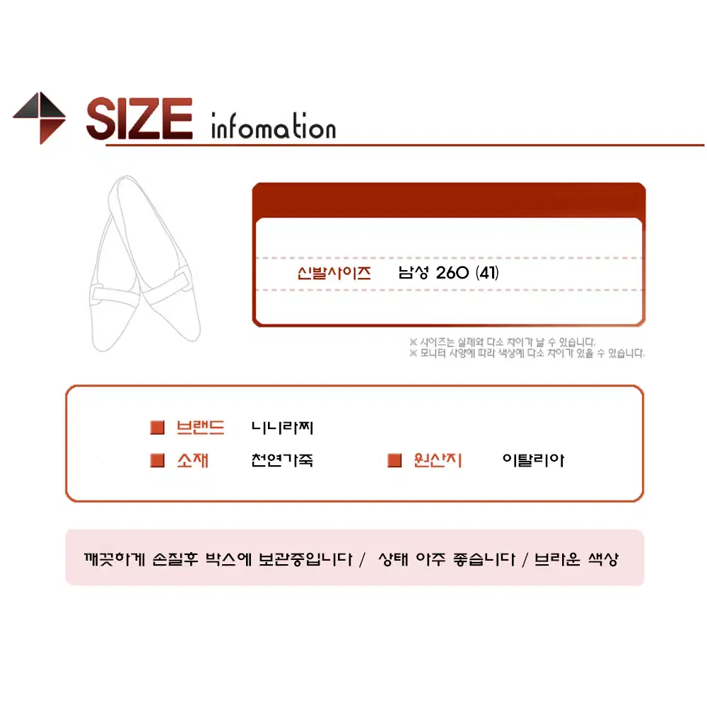 니나리찌 이태리 명품스니커즈/(남성 260mm)/s9545