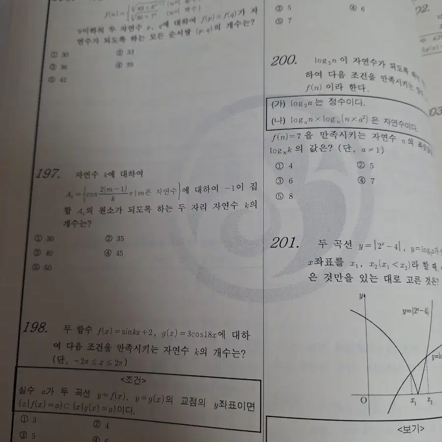 (가격깎아줍니다)고등 수학1 내신 실전 문제 대비용