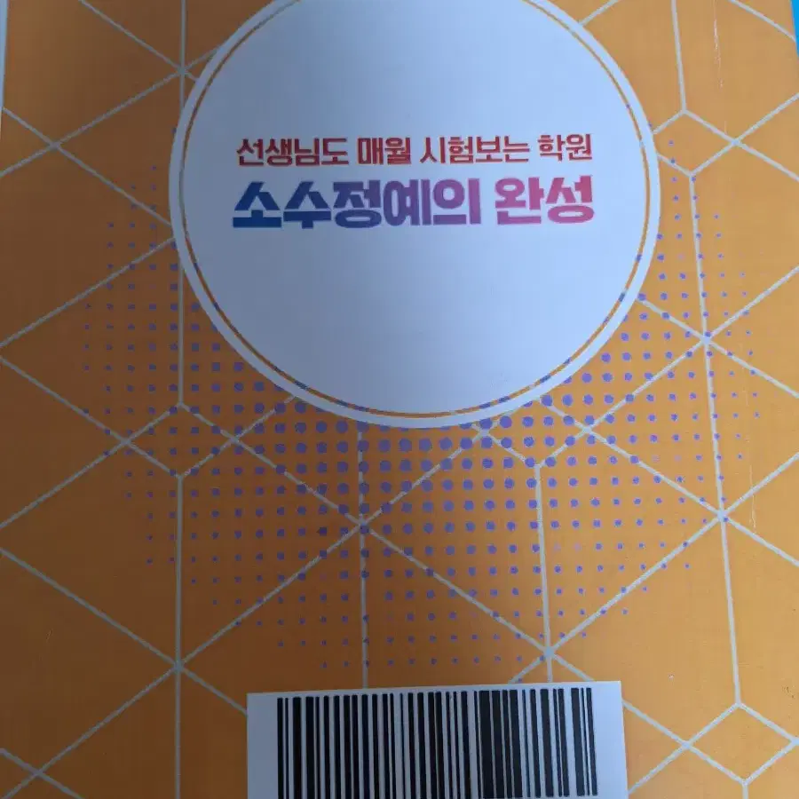 (가격깎아줍니다)고등 수학1 내신 실전 문제 대비용