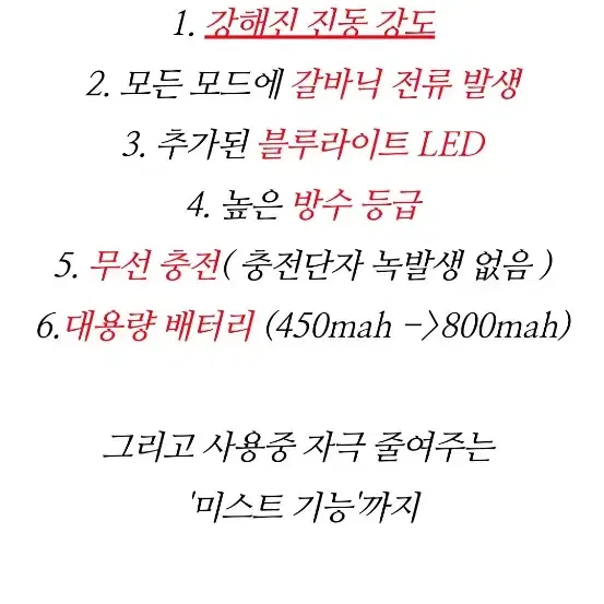 택포)방수 갈바닉 필링기 브이브이랩