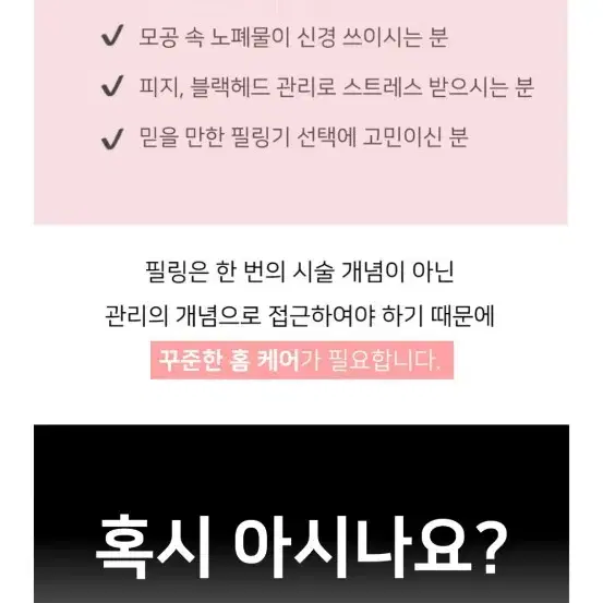 택포)방수 갈바닉 필링기 브이브이랩