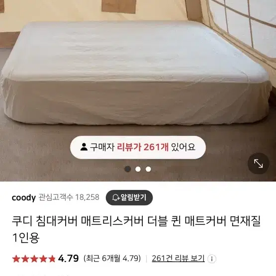 쿠디 에어텐트 새상품