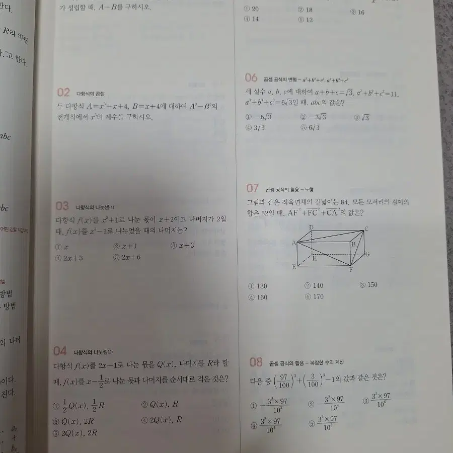 (가격깎아줍니다) 블랙라벨 수학문제집 수학(상)